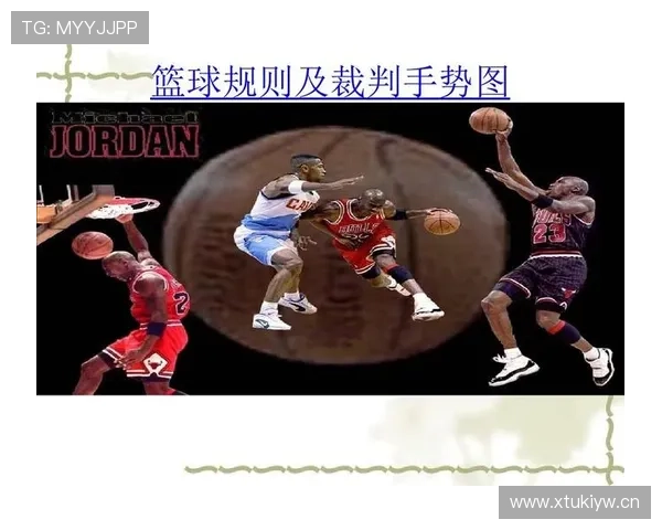 篮球规则中双方犯规如何判定及比赛恢复与球权归属详解
