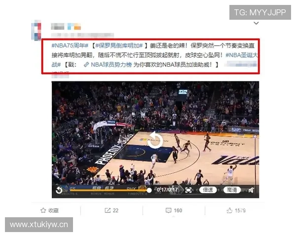 篮球规则：干扰发球违例解析，什么行为算违例？