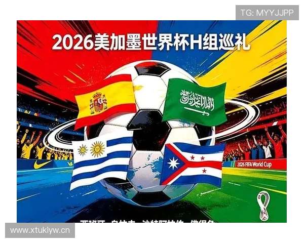 2026世界杯H组赛果汇总:西班牙7分锁定第一 2026世界杯H组赛果汇总:西班牙7分锁定第一